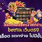 slot betflik wallet